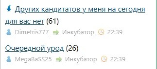 Других кандитатов у меня на сегодня для вас нет