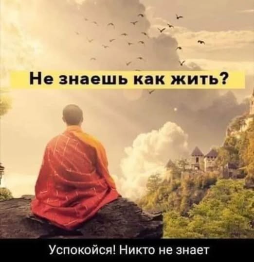 Мудрости для повседневной жизни