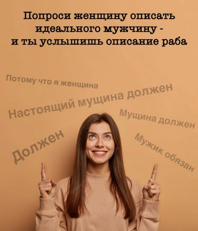 Именно таким, по мнению женщины-сценариста, должен быть настоящий мужчина
