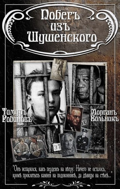 На старый лад!