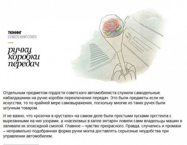Пацанмобили: история российского тюнинга