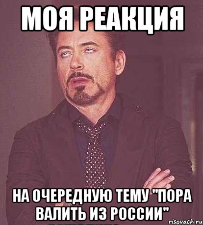 Причины, по которым наши граждане покидают Россию