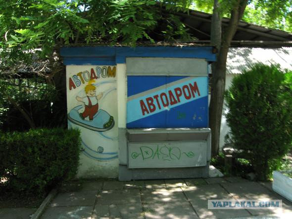 Евпатория - город курорт