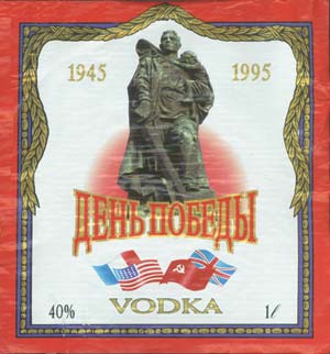 Почем деда Победа?