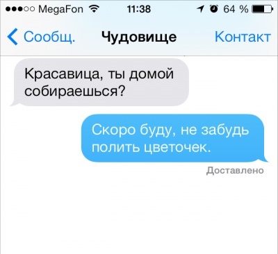 SMS от литературных героев