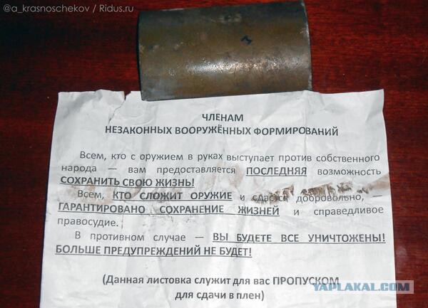 Страха нет!