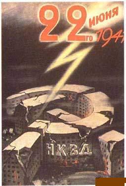 Накануне годовщины 22 июня 1941