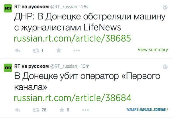 Оператор Первого канала убит в Донецке
