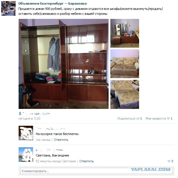 Новые "комментарии из соцсетей"