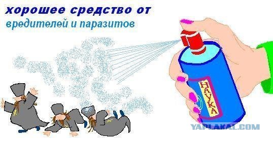 Борись с системой до конца