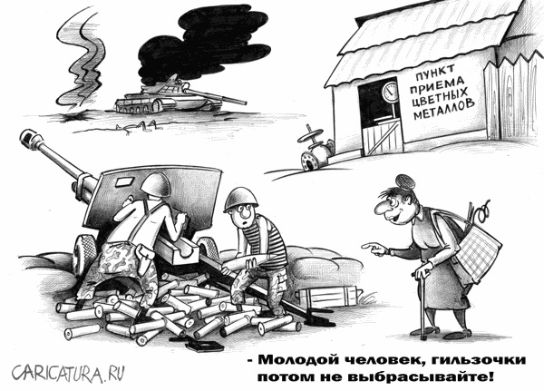 Донецк. Еврейская Боевая Организация