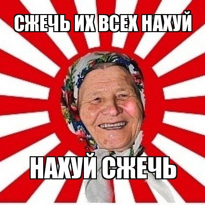 Развал ПГМ и говномесов