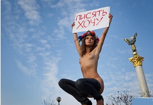 "Писять хочу" - очередной протест FEMEN