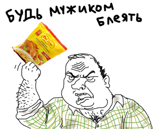 Бахатый ужин от РЖД