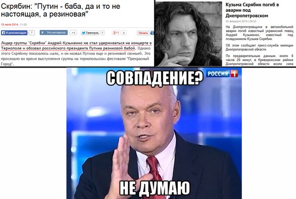 Кузьма Скрябин погиб в аварии