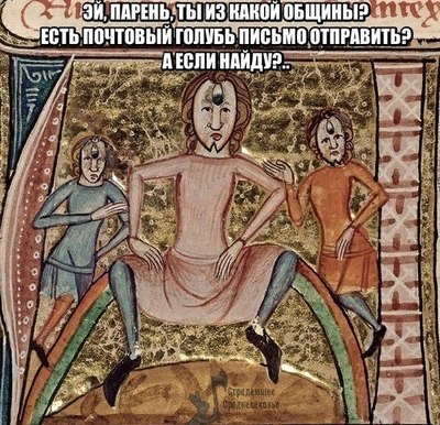 Средневековое веселье