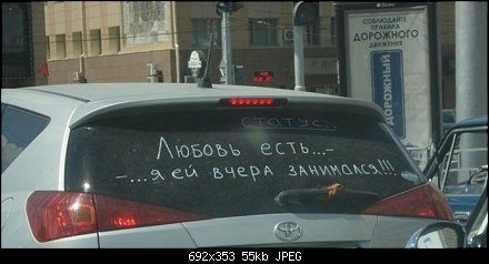 Позитив на трассе