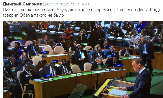 Прямая трансляция из ООН