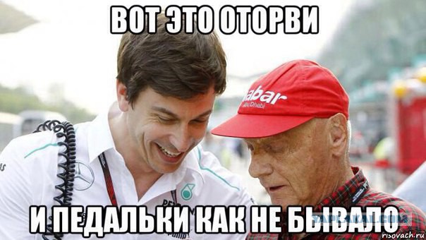 Формула-1 (Сезон 2015)