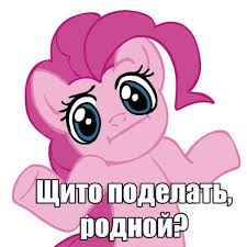 Мемы вспоминаем и добавляем....
