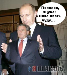 Фотожаба: Два президента