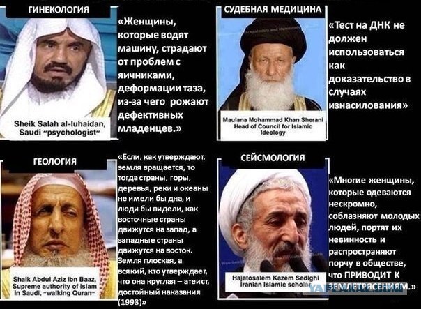 Крутится ли Земля вокруг Солнца? Мнение Саудовского шейха