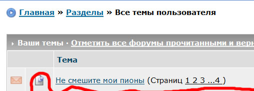 Не смешите мои пионы