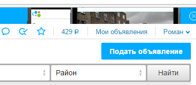 AVITO стало платным