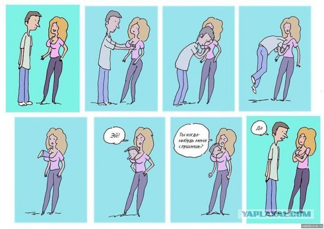 О чем она меня спрашивает?