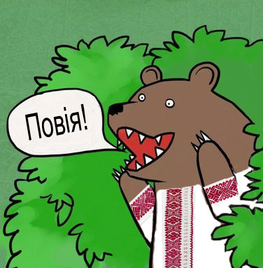 Мова останется одна....