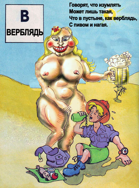 Фотожаба: Звериная азбука