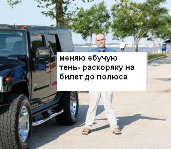 Мастера фотожабы работают нынче так
