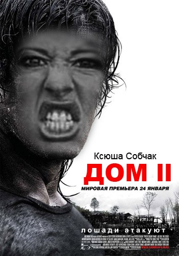 Фотожаба: Рэмбо