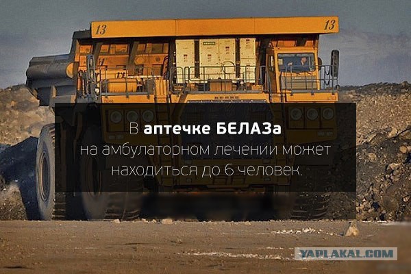 Экскурсия на БелАЗ