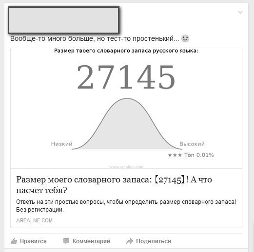 Онлайн Тест Словарного Запаса Русского Языка