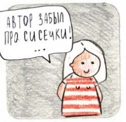 Маша, блин! Как мужчины относятся к женским странностям