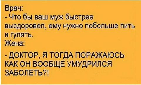 Алкоюмор