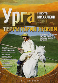 Русско-польская диаспора Монголии. Как живут русские