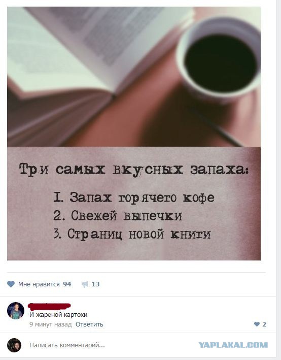 Смешные комментарии из социальных сетей 03.03.2017