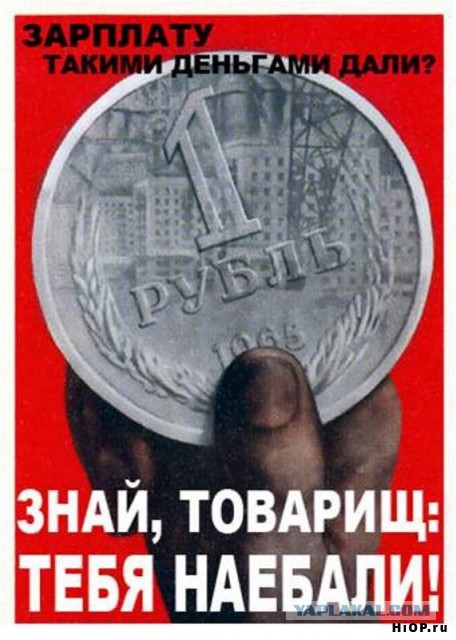 Плакаты из прошлого.