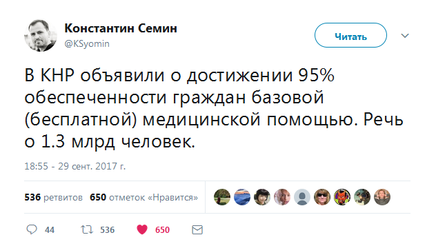 Во всём виноват капитализм