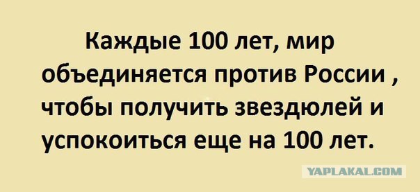 Историк из Франции Антуан Арьяковски предложил исключить Россию из Совета Безопасности ООН.