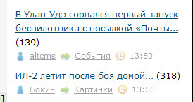 В Улан-Удэ сорвался первый запуск беспилотника с посылкой «Почты России»