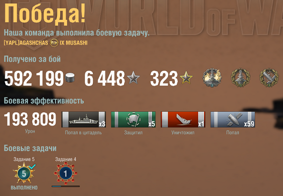 World of Warships - 5
