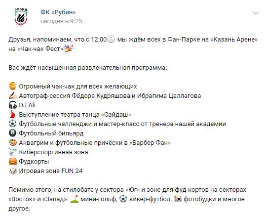 РПЛ 2018-2019(часть II)