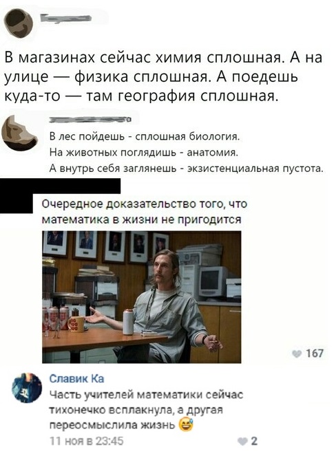 Прикольные комментарии и высказывания из Сети  14. 11. 2018.
