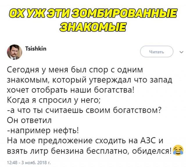 Россияне требуют дать им право на получение % от доходов государства