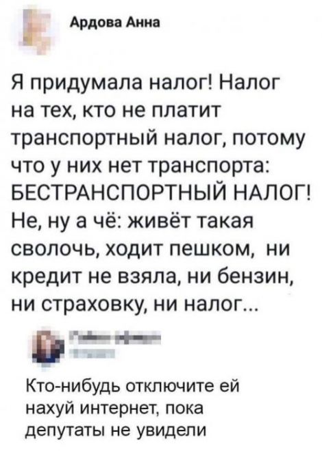 Чёрная доза