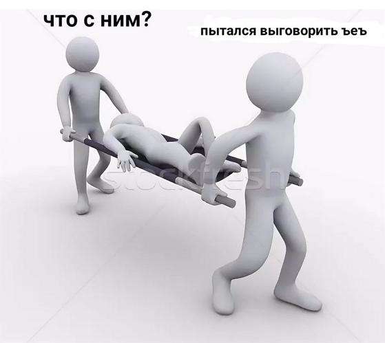 Нестандартный юмор