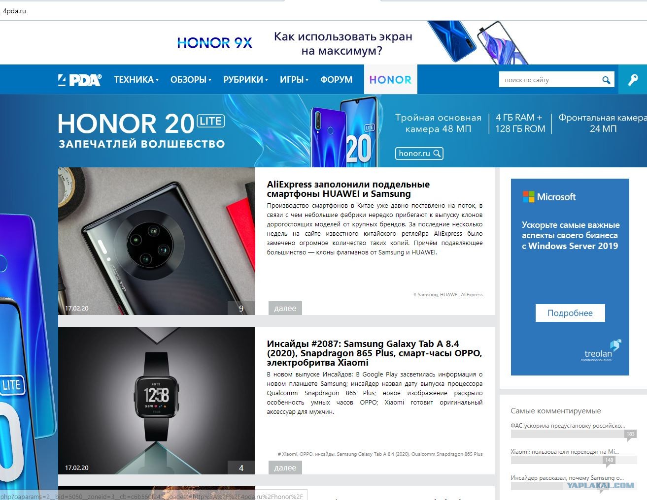 20. 4пда. 2. 4pda форум андроид программы. Aliexpress 4pda.